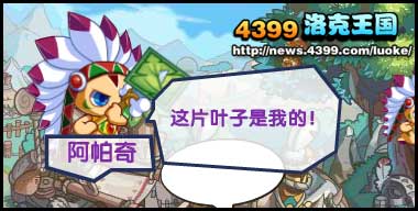 洛克王国木叶七巧板