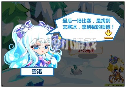 奥比岛王子大比拼