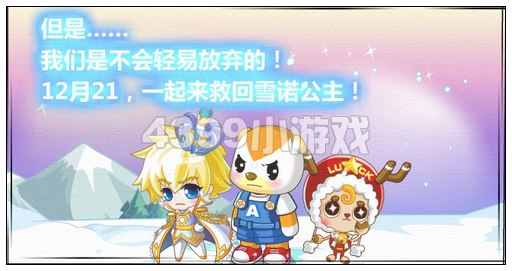奥比岛王子大比拼
