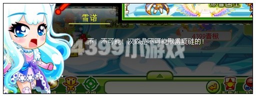 奥比岛王子大比拼