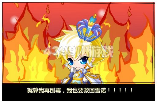 奥比岛王子大比拼