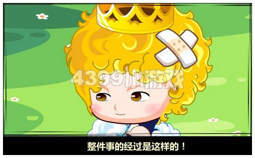 奥比岛完美公主