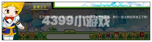 奥比岛完美公主