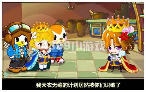 奥比岛完美公主