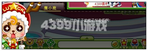 奥比岛完美公主