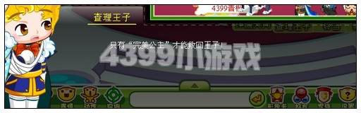 奥比岛完美公主