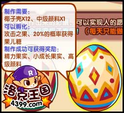 洛克王国中级颜料怎么得 有什么用？