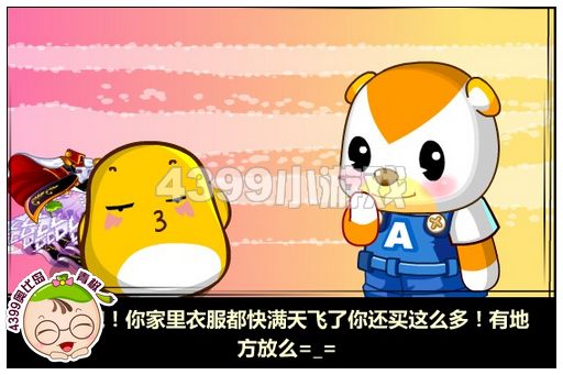 奥比岛小兜兜的圣诞购物记