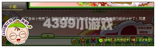 奥比岛小兜兜的圣诞购物记