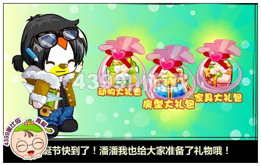 奥比岛小兜兜的圣诞购物记