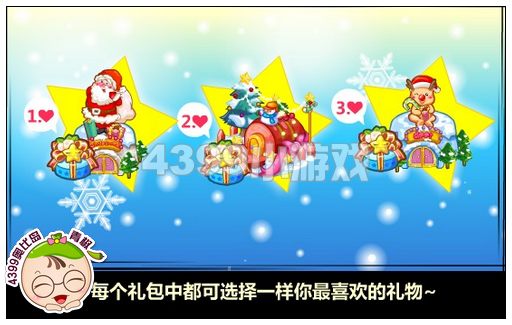 奥比岛小兜兜的圣诞购物记