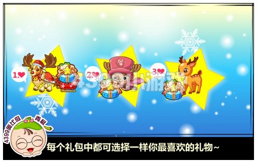 奥比岛小兜兜的圣诞购物记