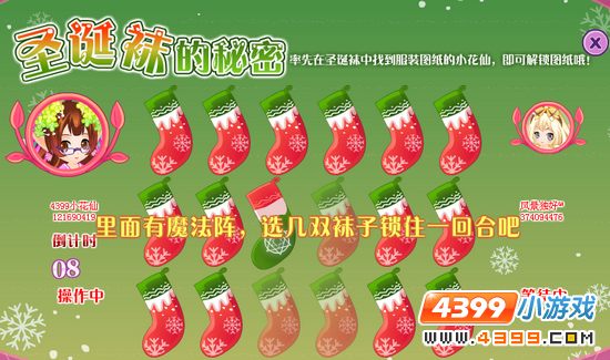 小花仙圣诞冰雪屋