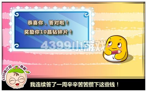 奥比岛小兜兜的圣诞购物记