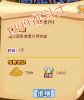 龙斗士赏金猎人任务攻略