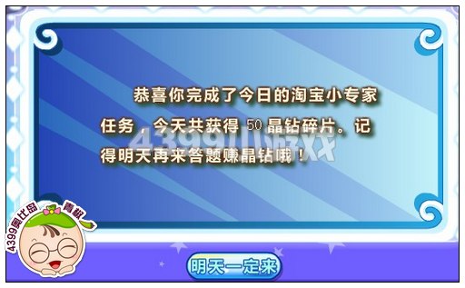 奥比岛淘宝小专家