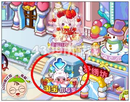 奥比岛淘宝小专家