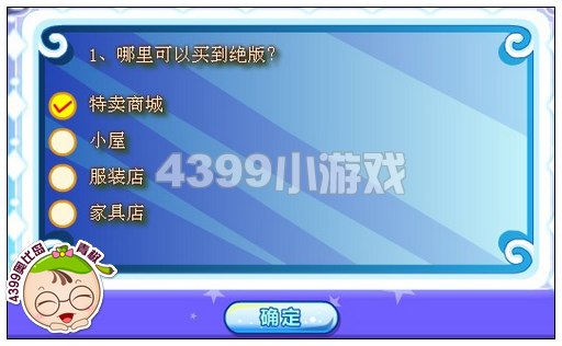 奥比岛淘宝小专家