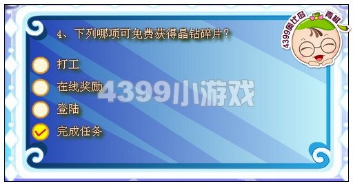 奥比岛淘宝小专家