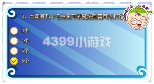 奥比岛淘宝小专家
