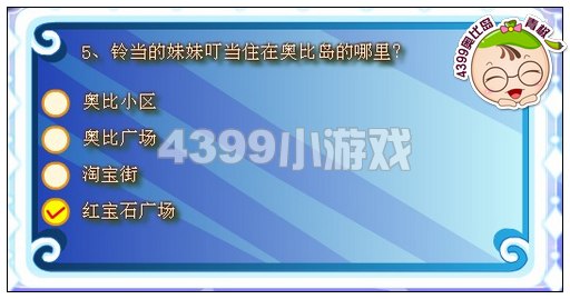 奥比岛淘宝小专家