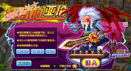 龙斗士狂暴的亚伦