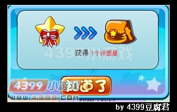卡布西游许愿星在哪