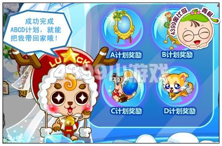 奥比岛婚礼破坏计划