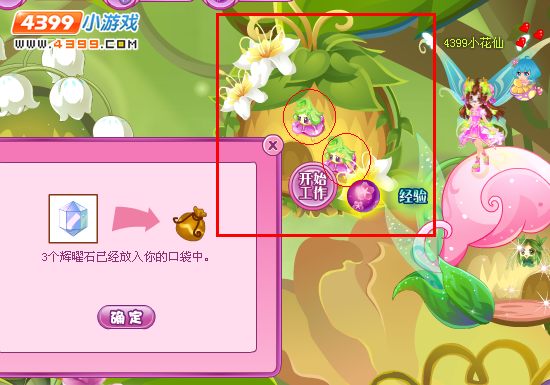 小花仙花精灵家族月