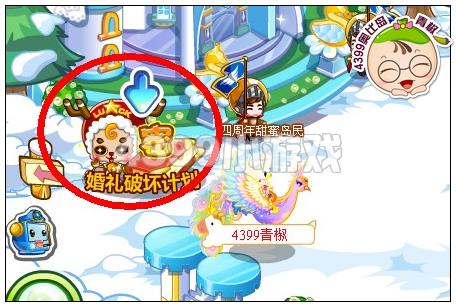 奥比岛婚礼破坏计划