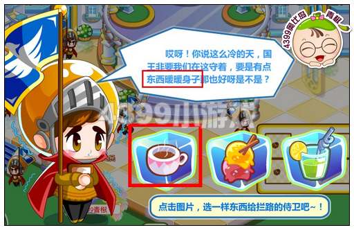 奥比岛婚礼破坏计划