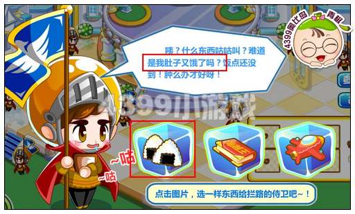 奥比岛婚礼破坏计划