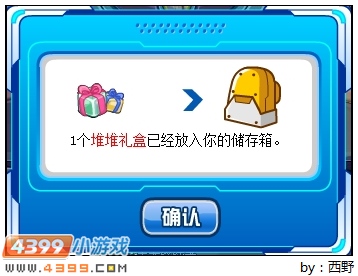 赛尔号堆堆礼盒怎么得？
