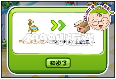 奥比岛婚礼破坏计划