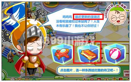 奥比岛婚礼破坏计划