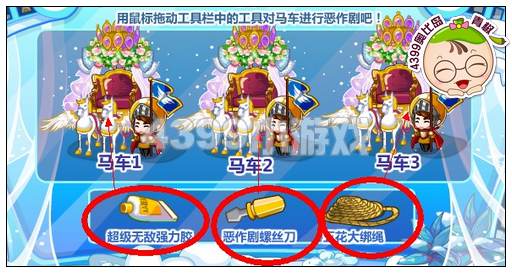 奥比岛婚礼破坏计划