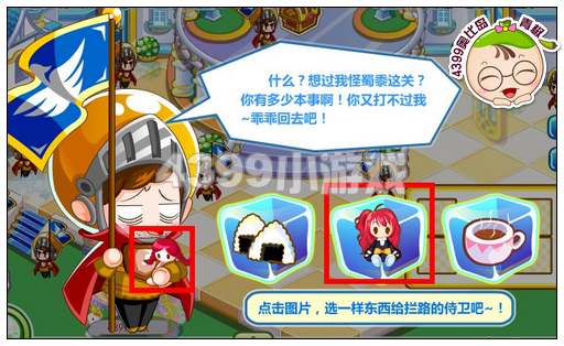 奥比岛婚礼破坏计划