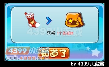 卡布西游圣诞袜在哪