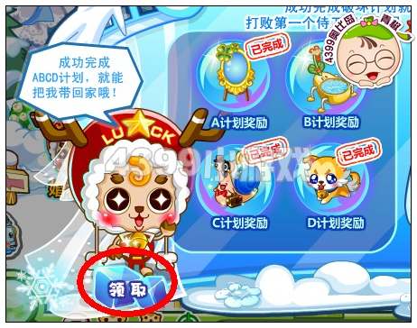 奥比岛婚礼破坏计划