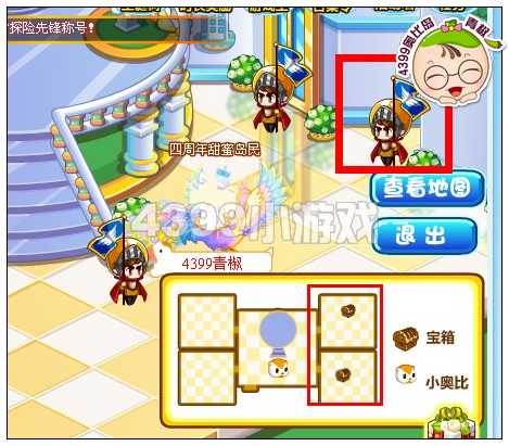 奥比岛婚礼破坏计划