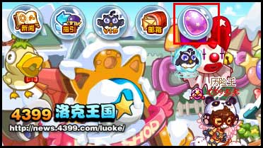 洛克王国彩蛋节制作彩蛋答题有奖题目
