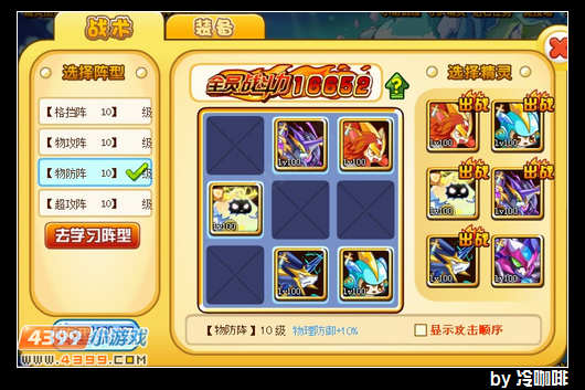 奥奇传说流光打法