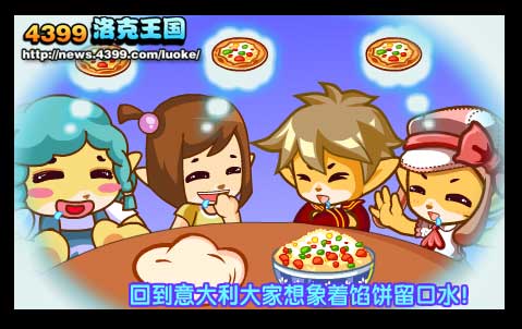 洛克王国发现之旅30 美食系列第二章