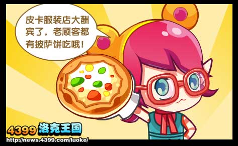 洛克王国发现之旅30 美食系列第二章