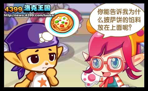 洛克王国发现之旅30 美食系列第二章
