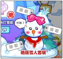 奥比岛冰雪盛典大筹备