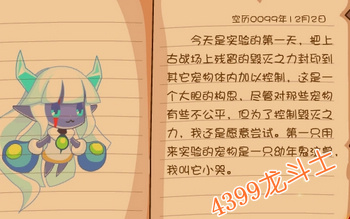 龙斗士鬼泣岛惊魂记