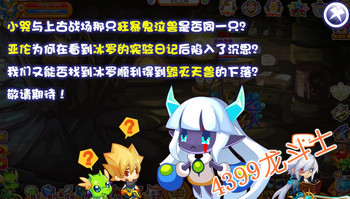 龙斗士鬼泣岛惊魂记