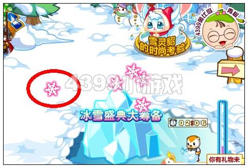 奥比岛冰雪盛典大筹备