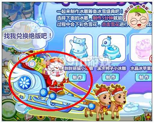 奥比岛冰雪盛典大筹备